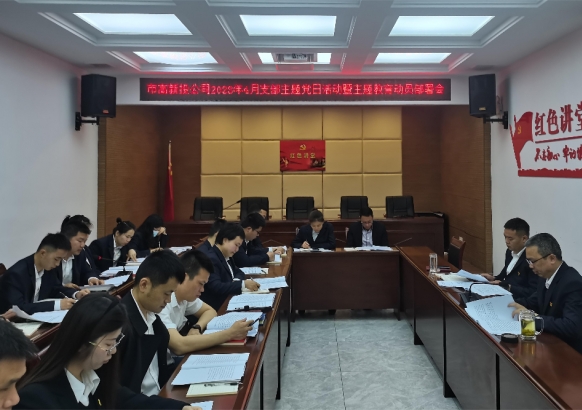 “凝心铸魂筑牢根本，实干担当促进发展”   支部主题党日活动暨理论学习中心组研学